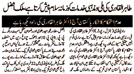 Minhaj-ul-Quran  Print Media Coverage DAILY PAKISTAN RAWALPINDI P-2